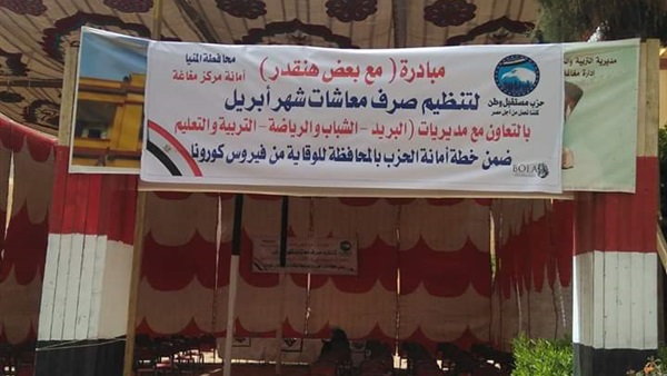 صدى العرب