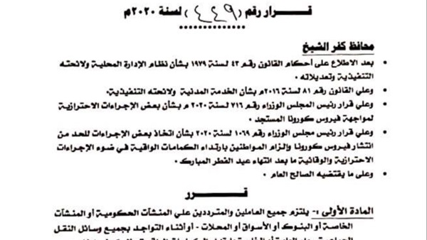 صدى العرب