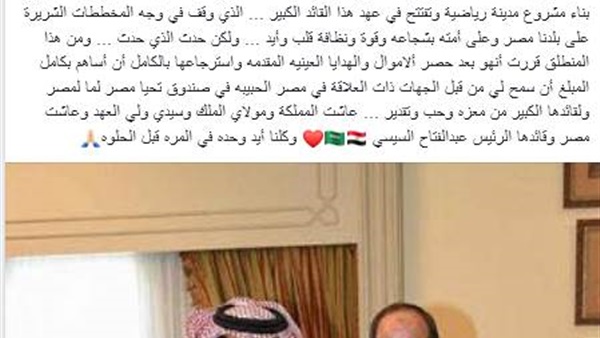 صدى العرب
