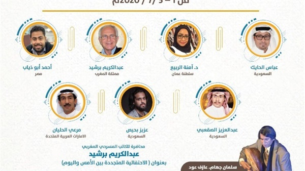 صدى العرب