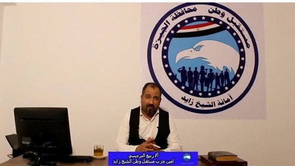 صدى العرب