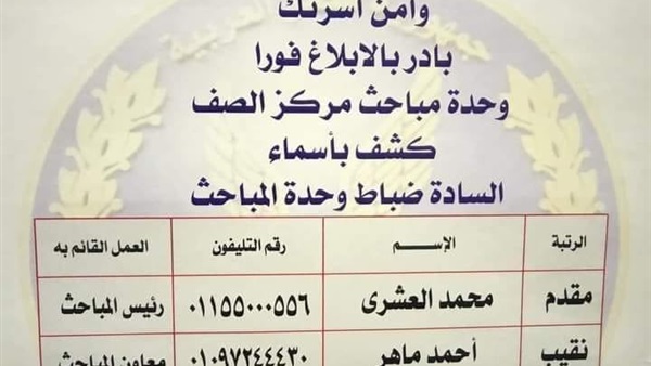 صدى العرب