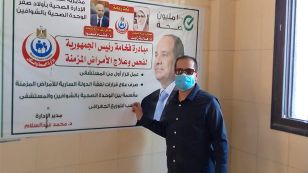 صدى العرب