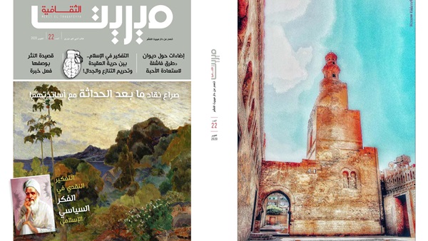 صدى العرب