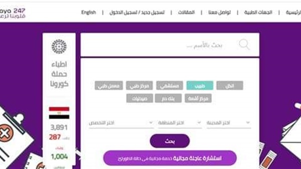 صدى العرب