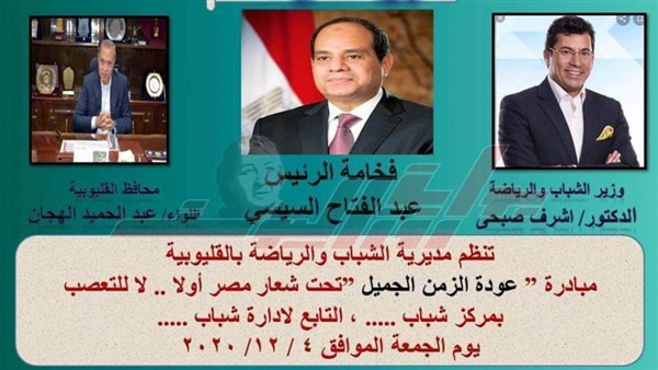 صدى العرب