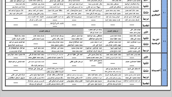 صدى العرب