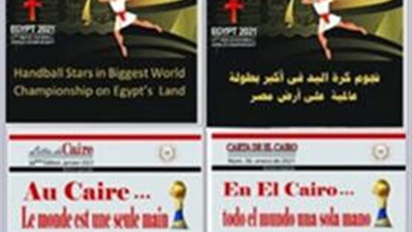 صدى العرب