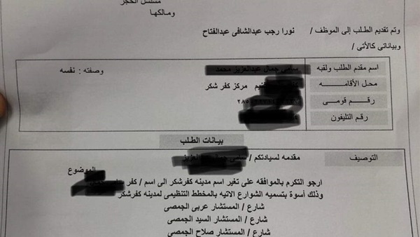 صدى العرب