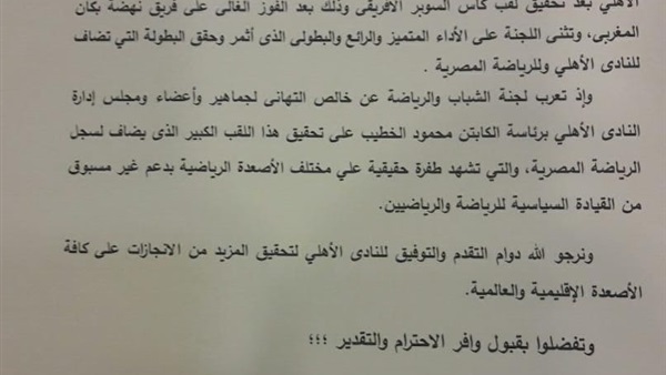 صدى العرب