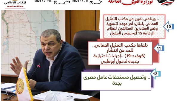 صدى العرب