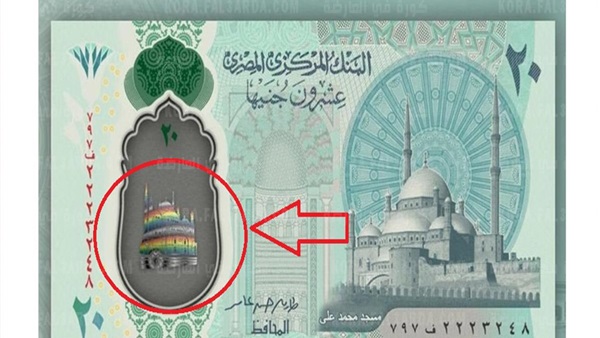 صدى العرب