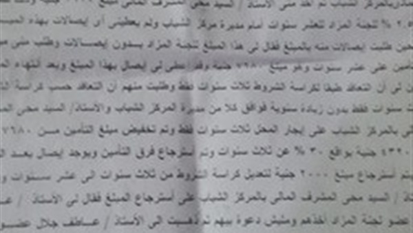 صدى العرب