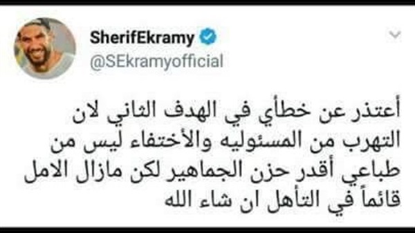 صدى العرب
