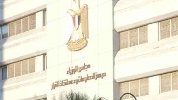 مركز المعلومات