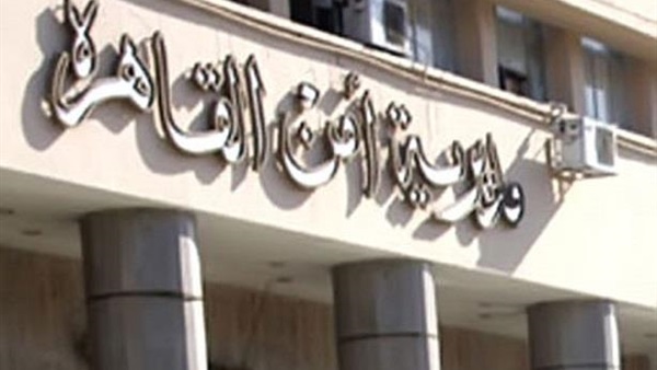 مباحث القاهرة