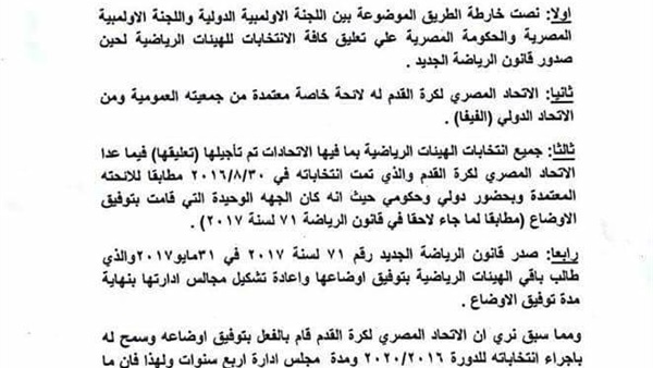 صدى العرب