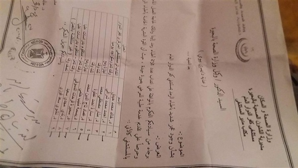 صدى العرب