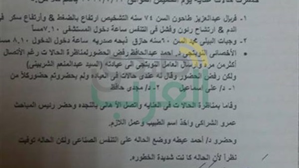صدى العرب