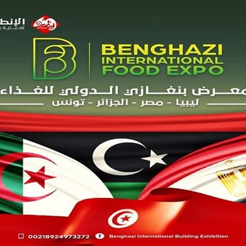 تعرف على مواعيد معارض عربية تنطلق رسميا فى 2021 في ليبيا بمدينة بنغازي
