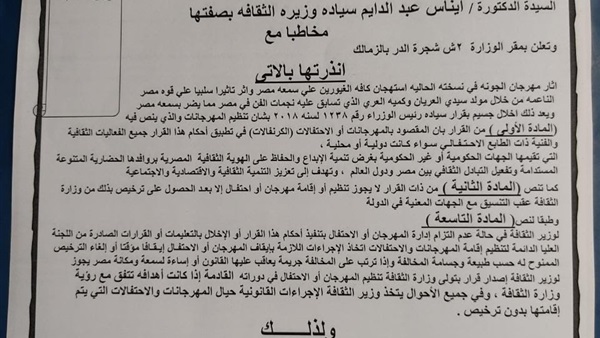 صدى العرب