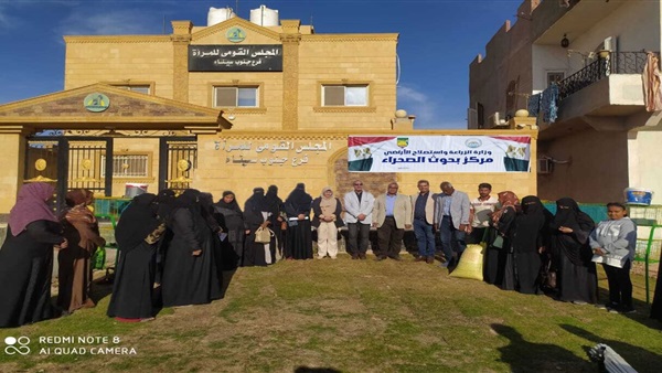 صدى العرب