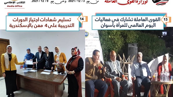 صدى العرب