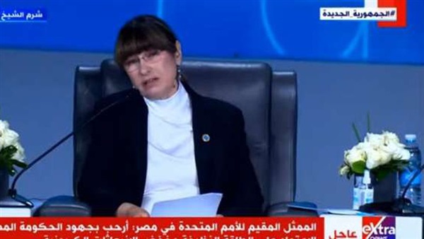 صدى العرب