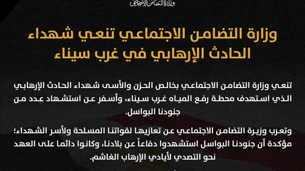صدى العرب