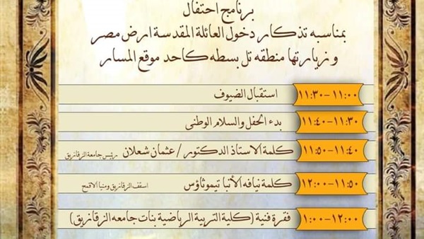 صدى العرب