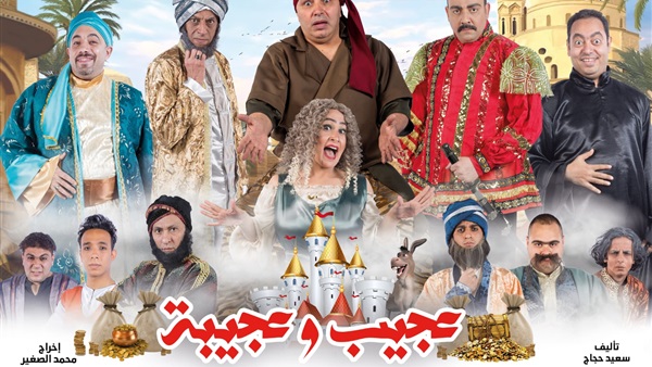 صدى العرب