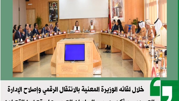 صدى العرب