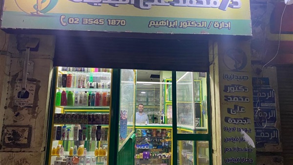 صدى العرب