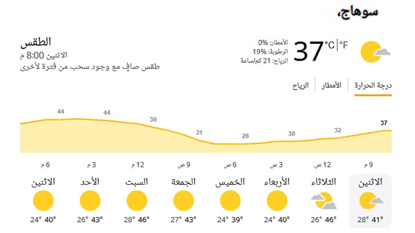 صدى العرب