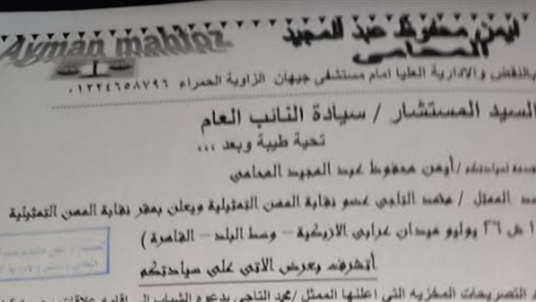 صدى العرب