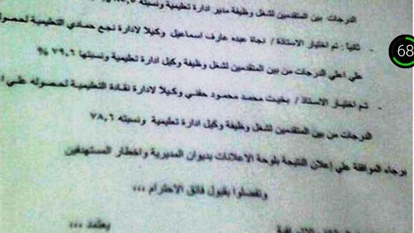 صدى العرب