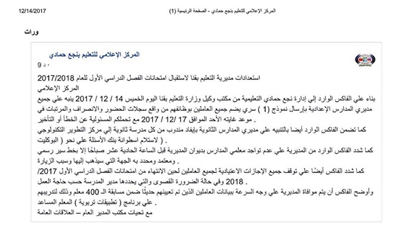 صدى العرب