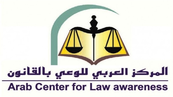 المركز العربي للوعي