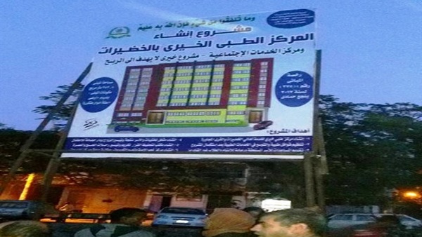 صدى العرب