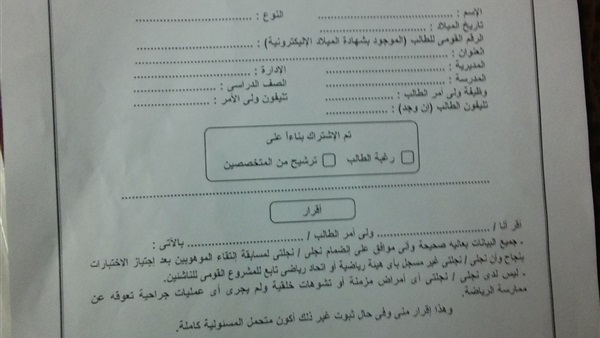 صدى العرب