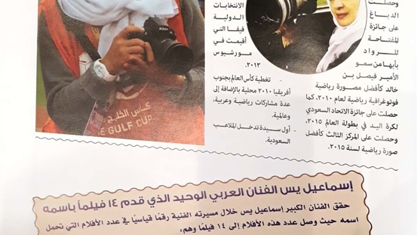 صدى العرب