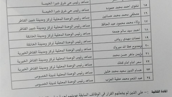 صدى العرب