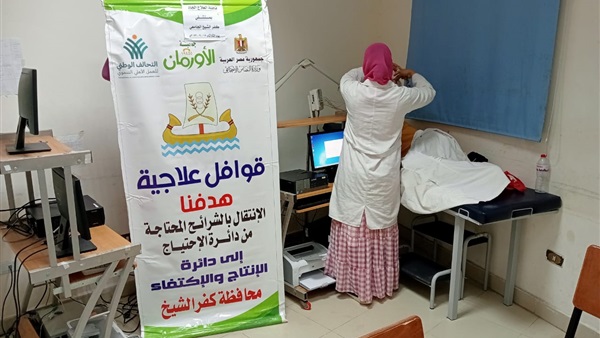 صدى العرب