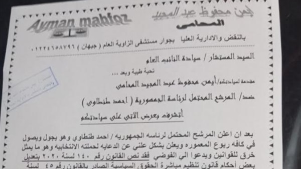 صدى العرب