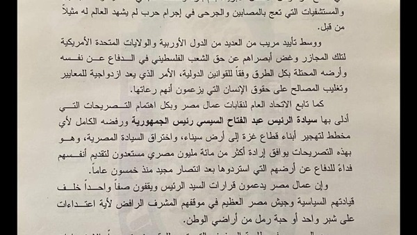 صدى العرب