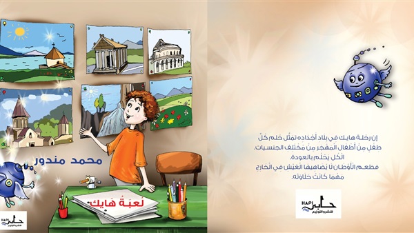 صدى العرب