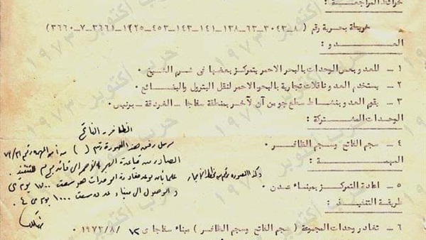 صدى العرب