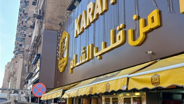 صدى العرب