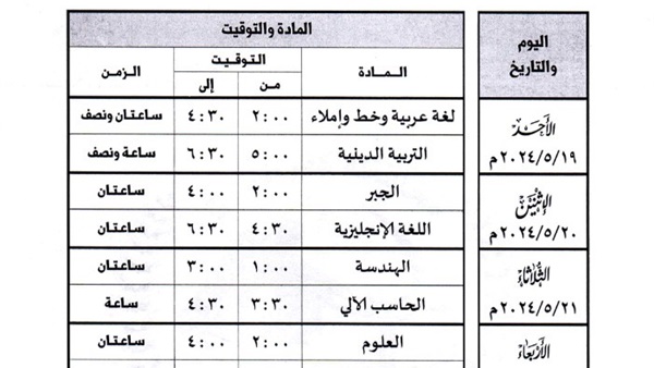 صدى العرب