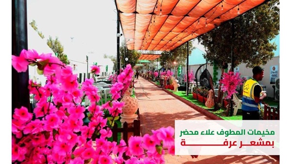 صدى العرب